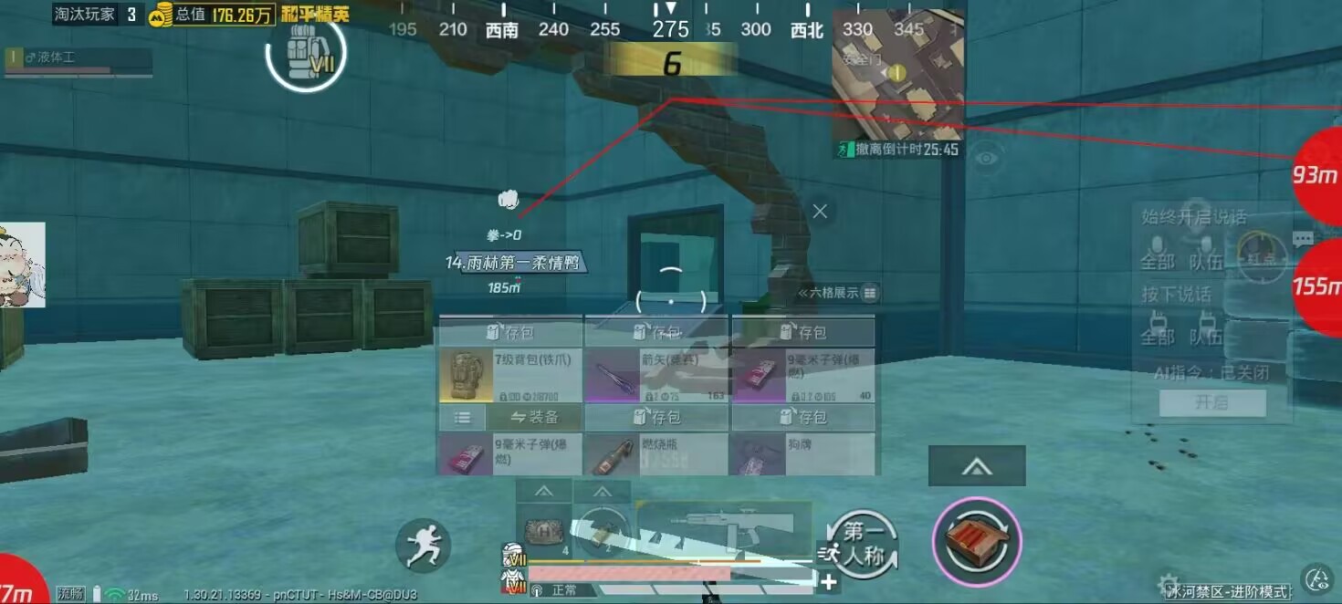 和平精英辅助的道德与规则探讨的配图，内容相关：腾讯的检测系统会分析异常数据（如爆头率过高），因此建议辅助用户控制战绩，避免每局都打出离谱操作。低强...